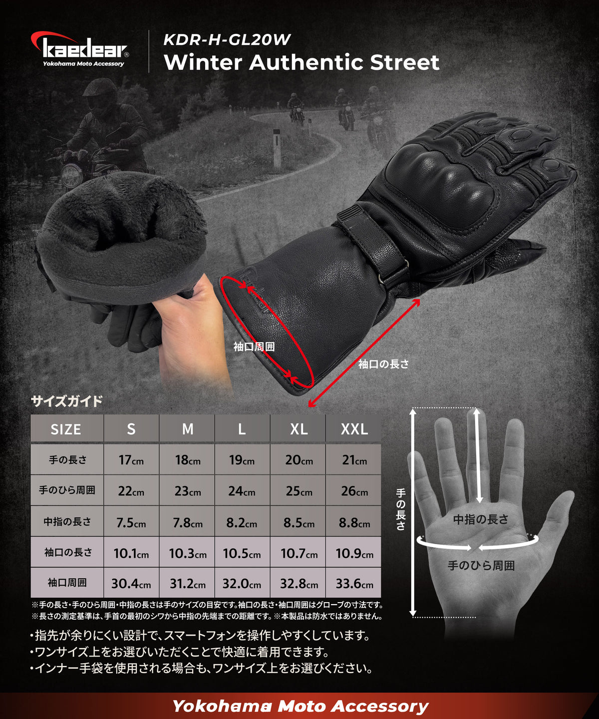 Winter Authentic Street Leather Gloves KDR-H-GL20W