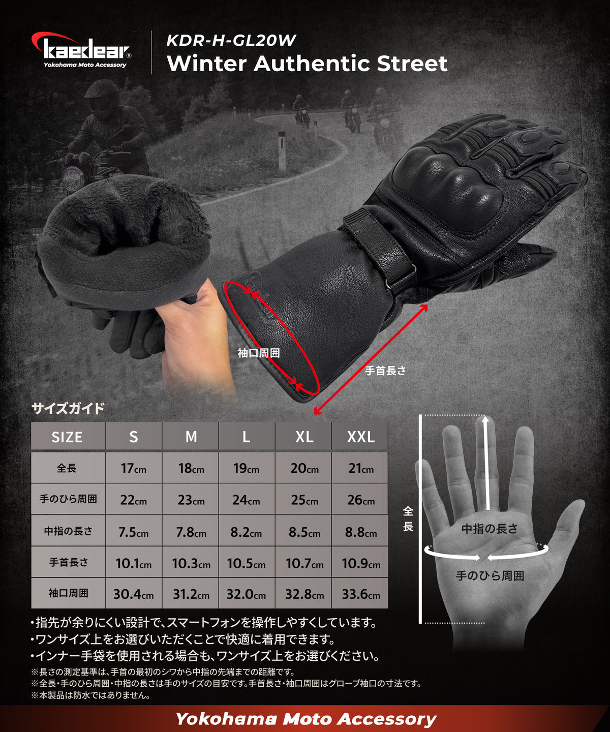 Winter Authentic Street Leather Gloves KDR-H-GL20W