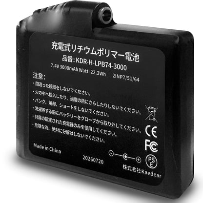 電熱グローブ用 バッテリー 1個 KDR-H-LPB74-3000
