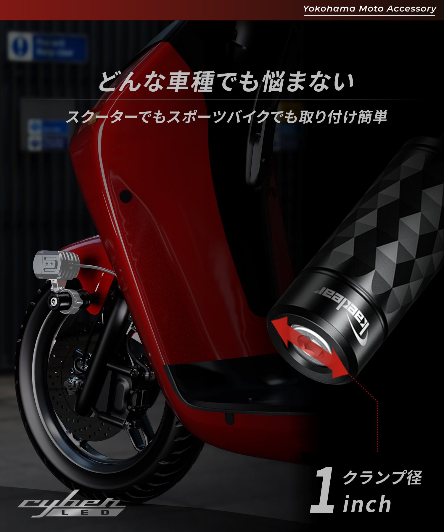 KDR-H11 フェンダークランプバー