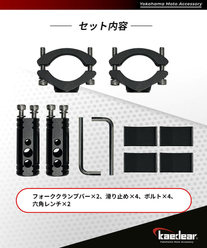 フォーククランプバー KDR-H21S-2P / KDR-H21L-2P