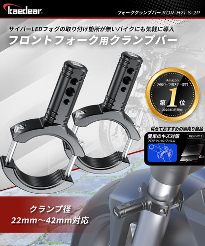 Fork clamp bar KDR-H21S / KDR-H21L 