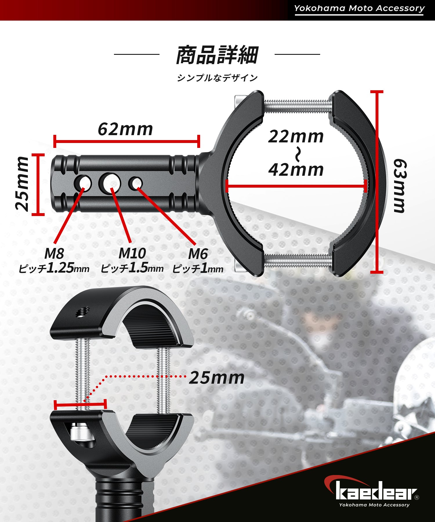 フォーククランプバー KDR-H21S-2P / KDR-H21L-2P