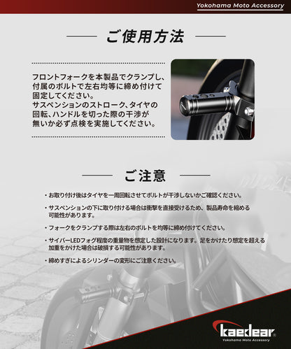 フォーククランプバー KDR-H21S-2P / KDR-H21L-2P