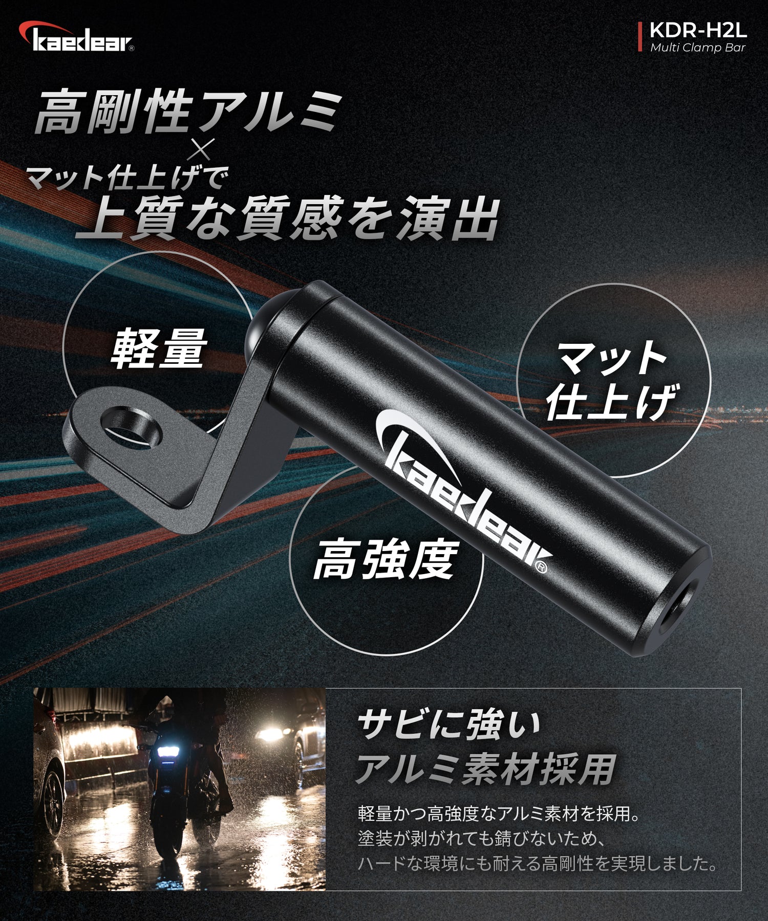 ミラーマウント　KDR-H2L