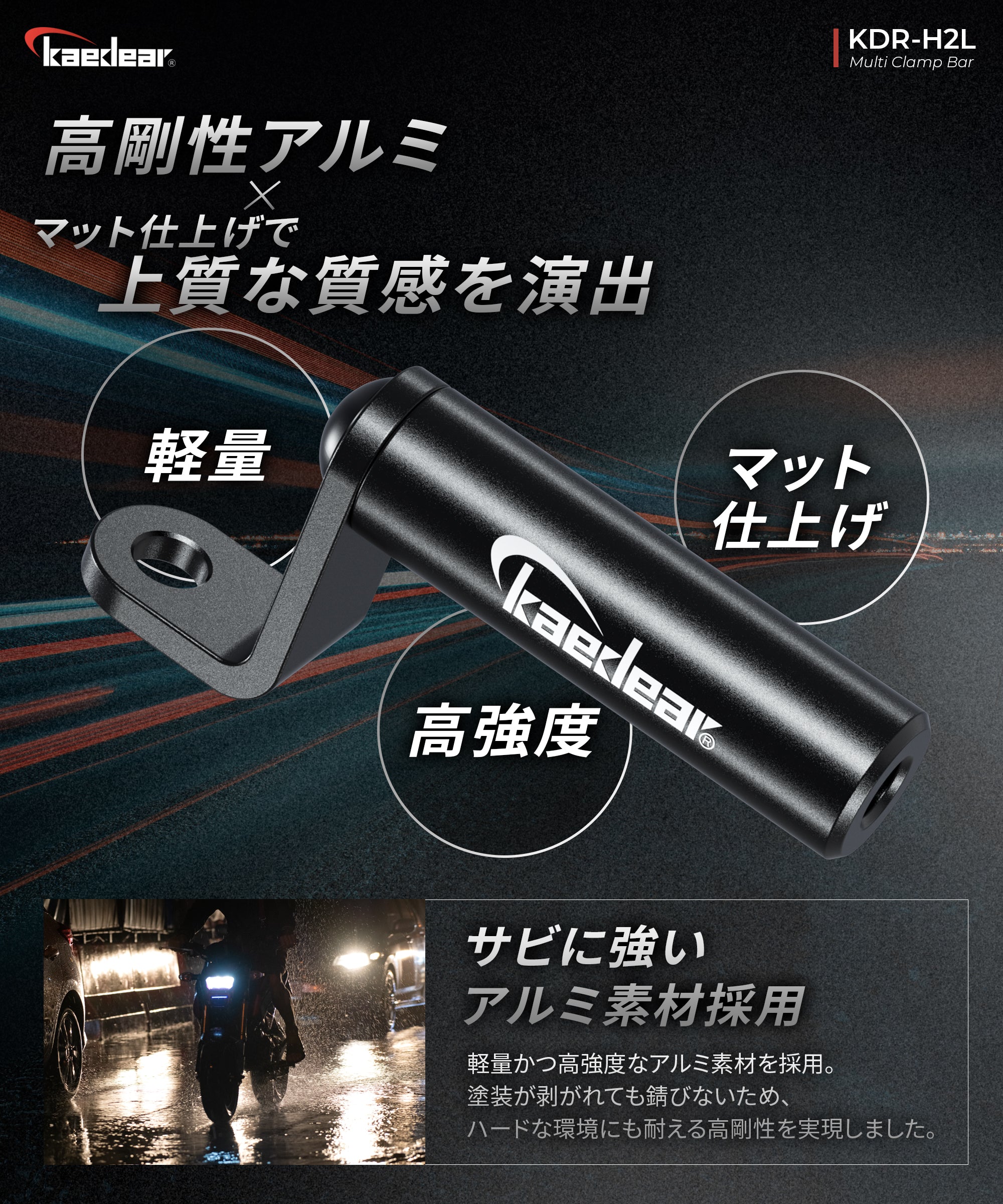 ミラーマウント　KDR-H2L
