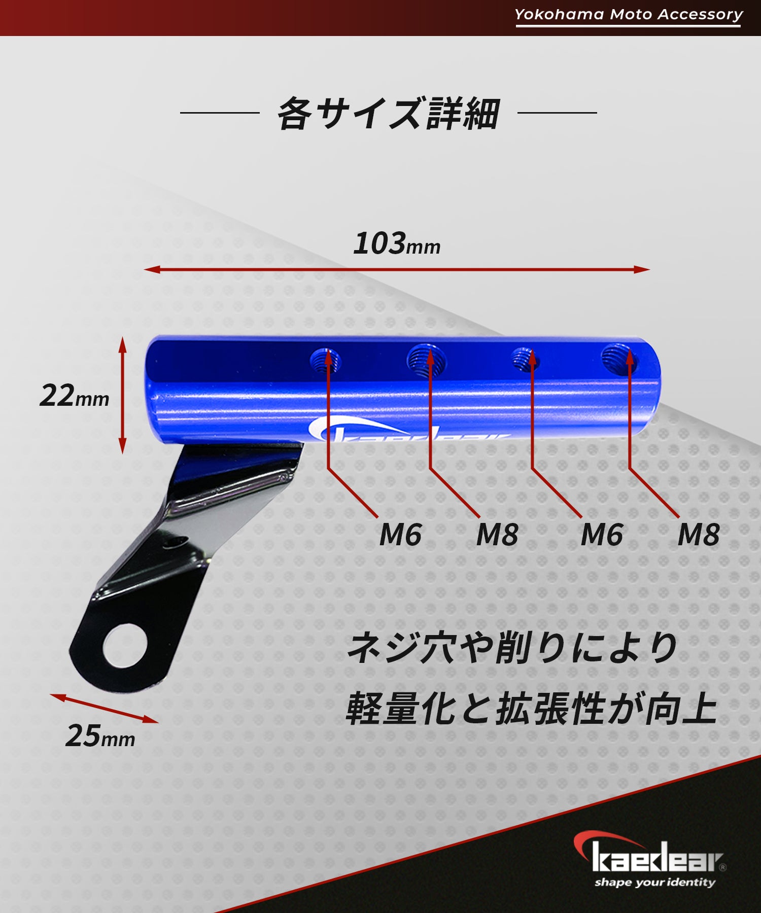 2ピースアルミ製クランプバー KDR-H3-2