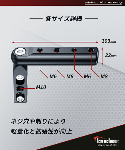 マスターシリンダークランプバー KDR-H8