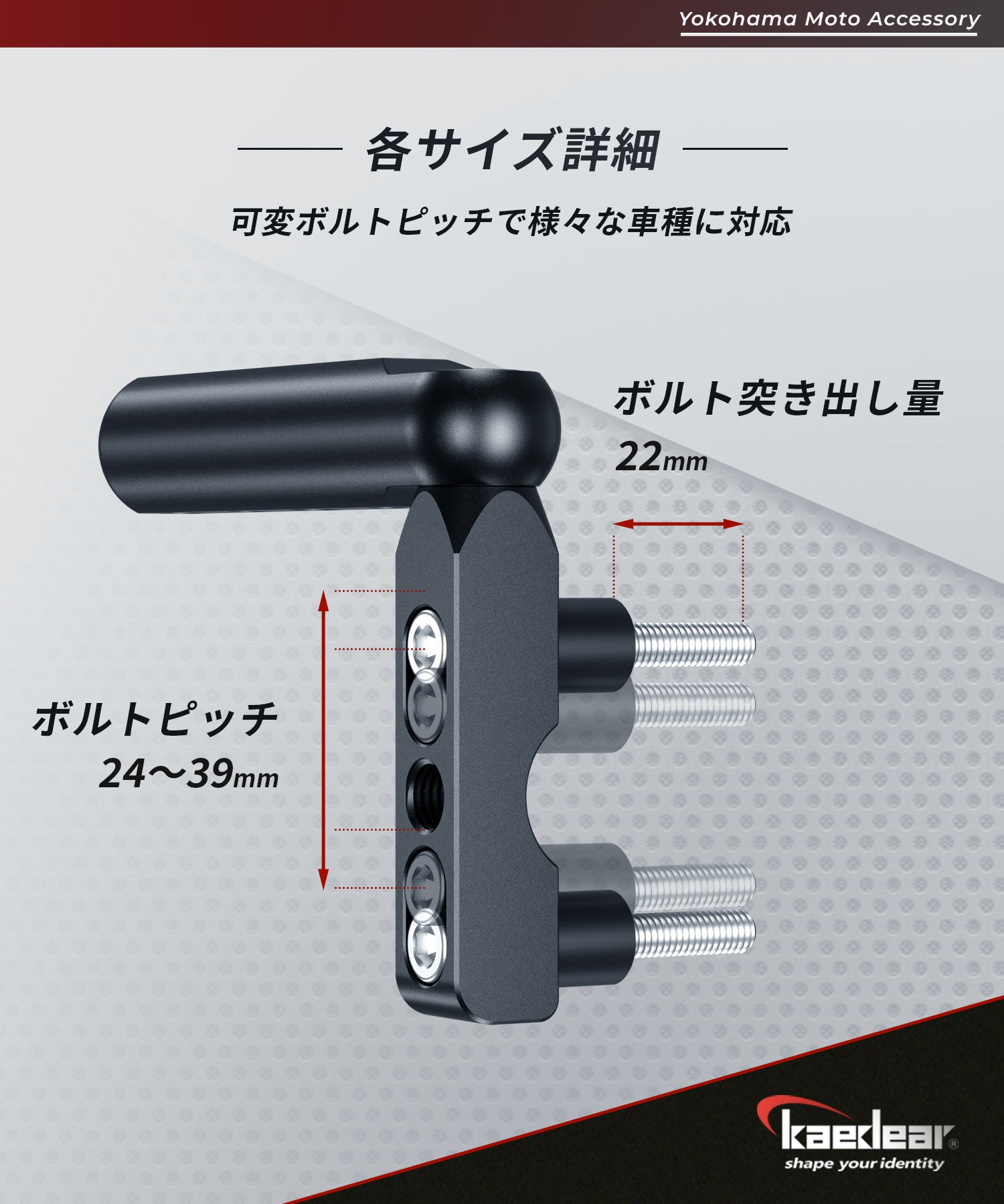 マスターシリンダークランプバー KDR-H8