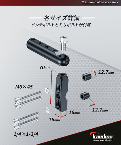 マスターシリンダークランプバー KDR-H8