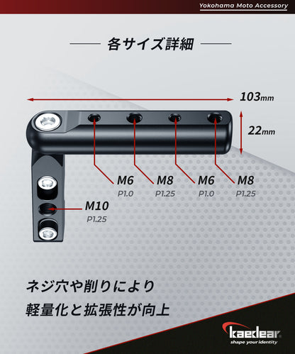 Master cylinder clamp bar KDR-H8