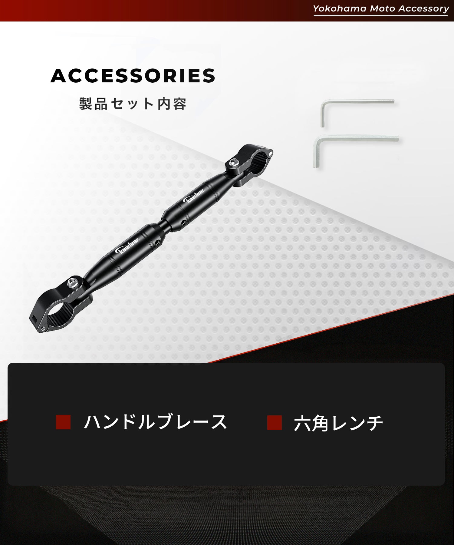 Adjustable brace KDR-HB1
