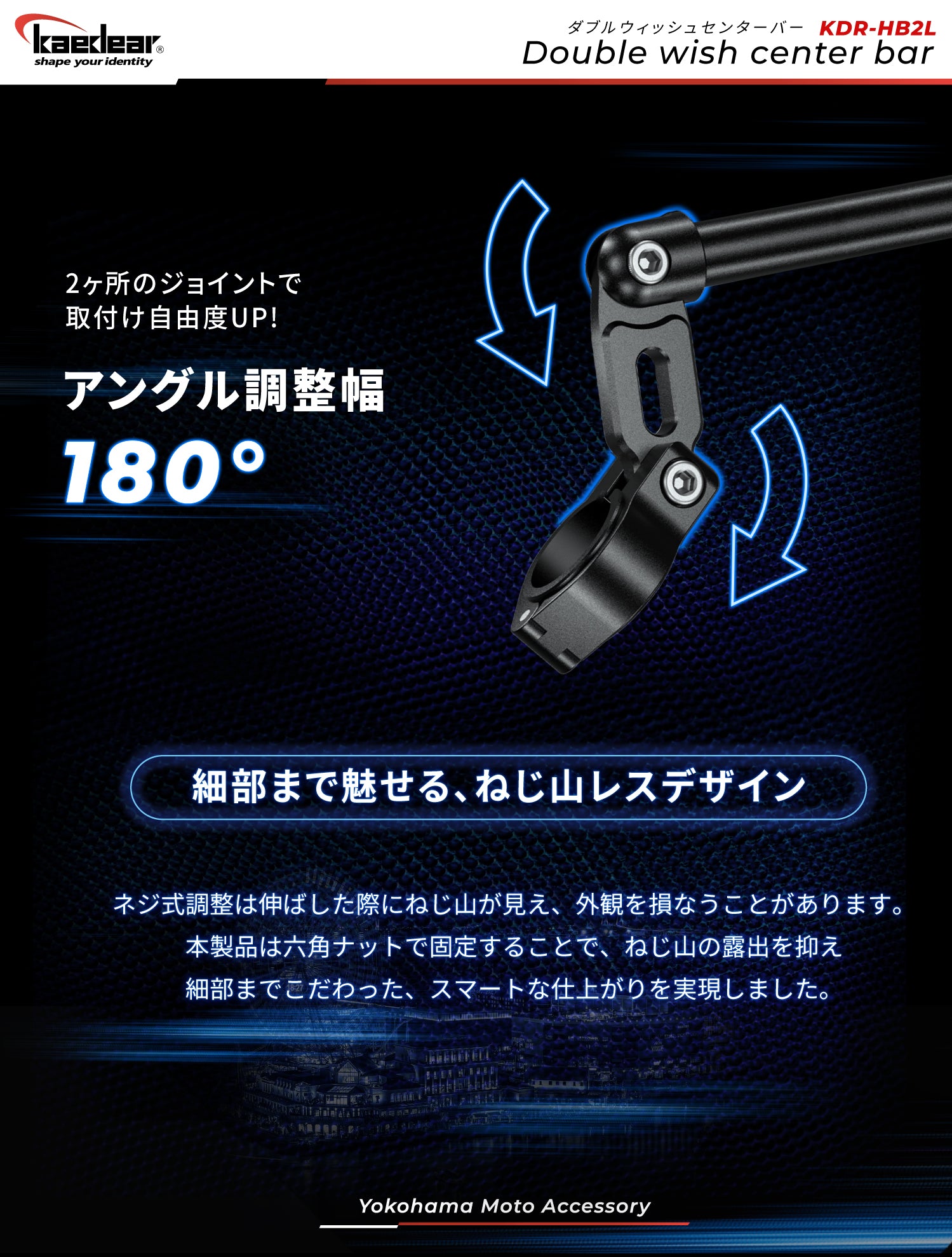 KDR-HB2L Double wish center bar