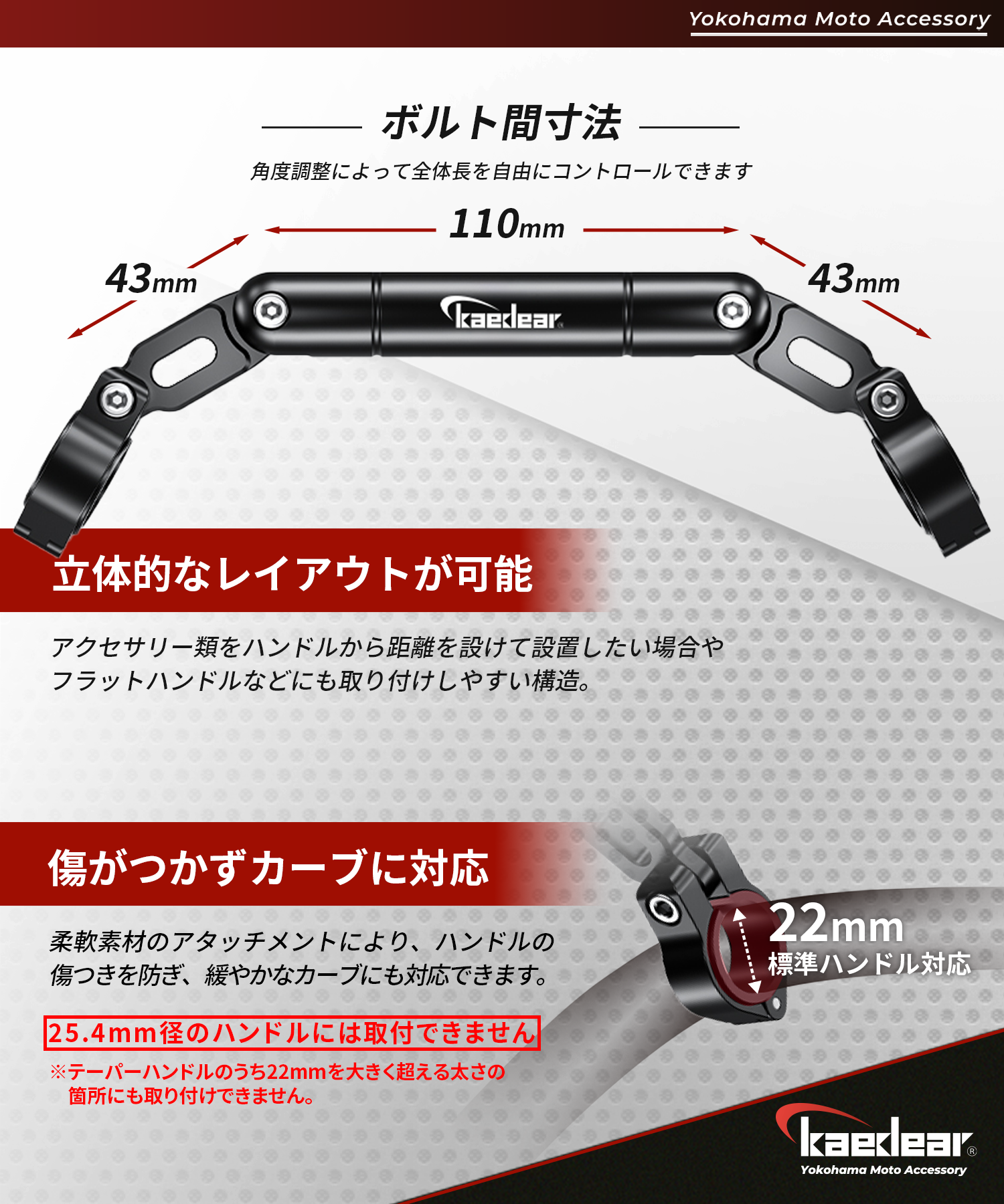 ダブルウィッシュバー KDR-HB4