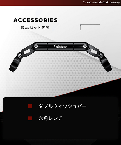 ダブルウィッシュバー KDR-HB4