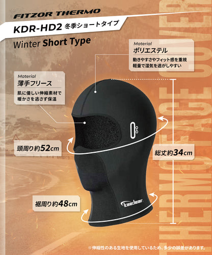 サーモフェイスカバー Fitzor Thermo（フィッツォサーモ） KDR-HD2