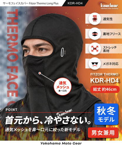 サーモフェイスカバー Fitzor Thermo Long Plus（フィッツォサーモ ロング プラス） KDR-HD4