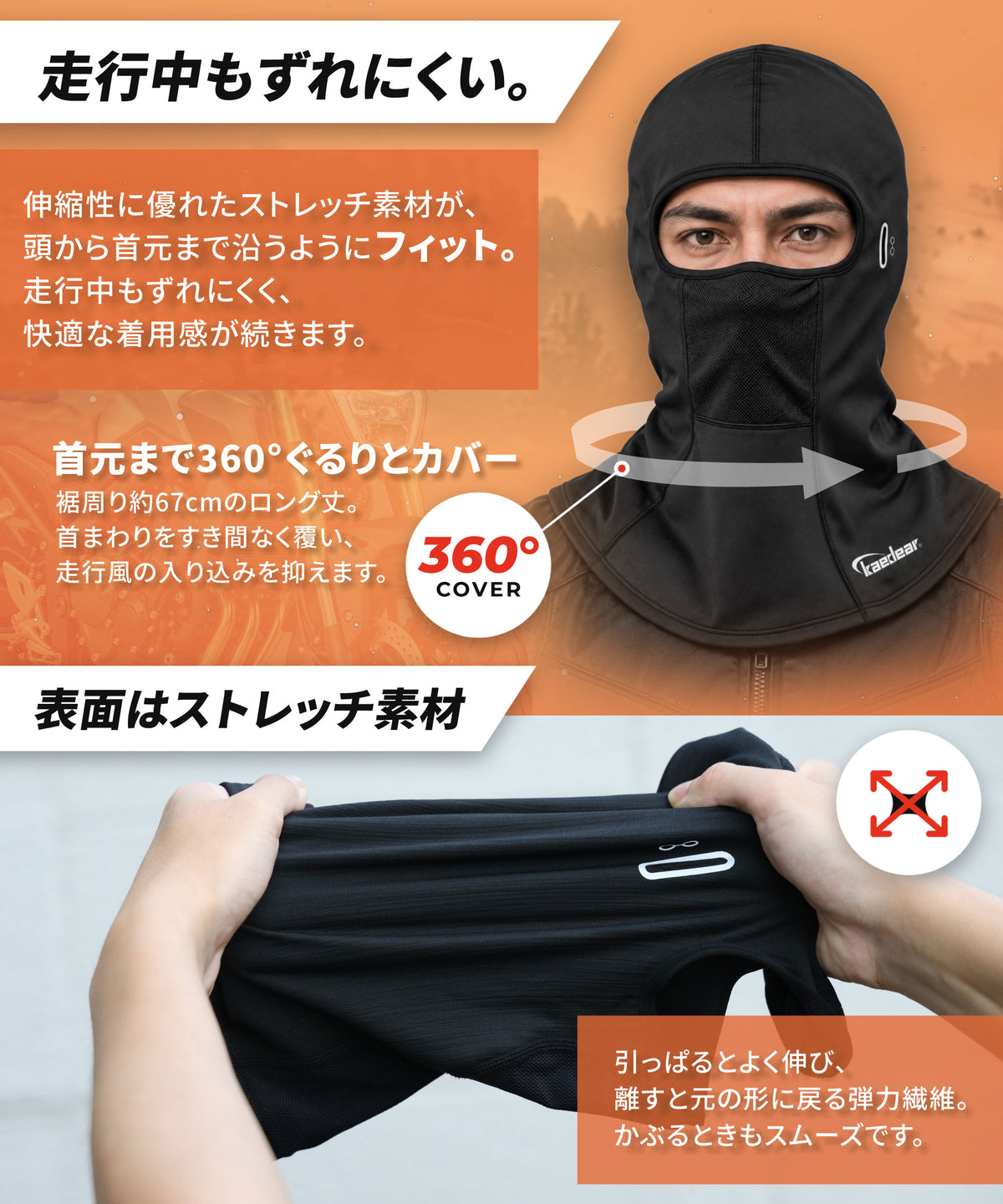 サーモフェイスカバー Fitzor Thermo Long Plus（フィッツォサーモ ロング プラス） KDR-HD4