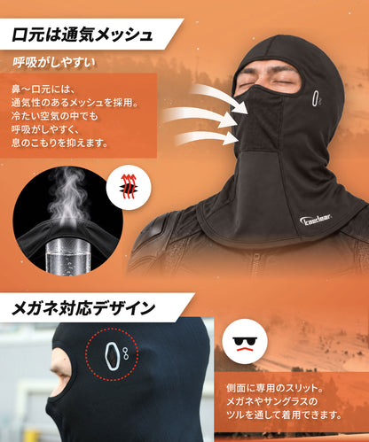 サーモフェイスカバー Fitzor Thermo Long Plus（フィッツォサーモ ロング プラス） KDR-HD4