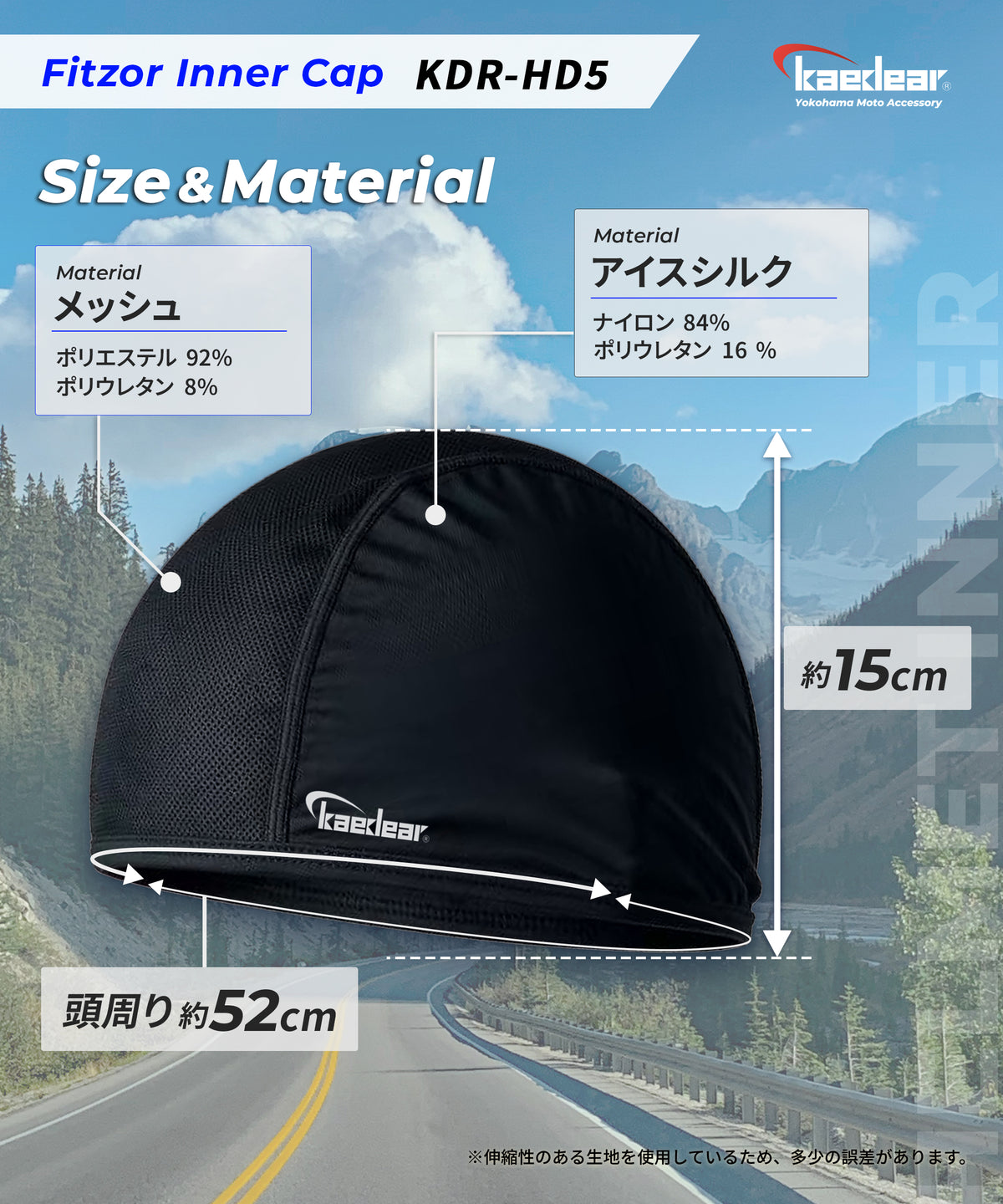 ヘルメットインナー 半帽タイプ Fitzor Inner Cap（フィッツォ インナーキャップ） KDR-HD5