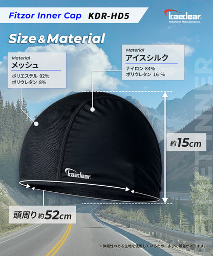 ヘルメットインナー 半帽タイプ Fitzor Inner Cap（フィッツォ インナーキャップ） KDR-HD5