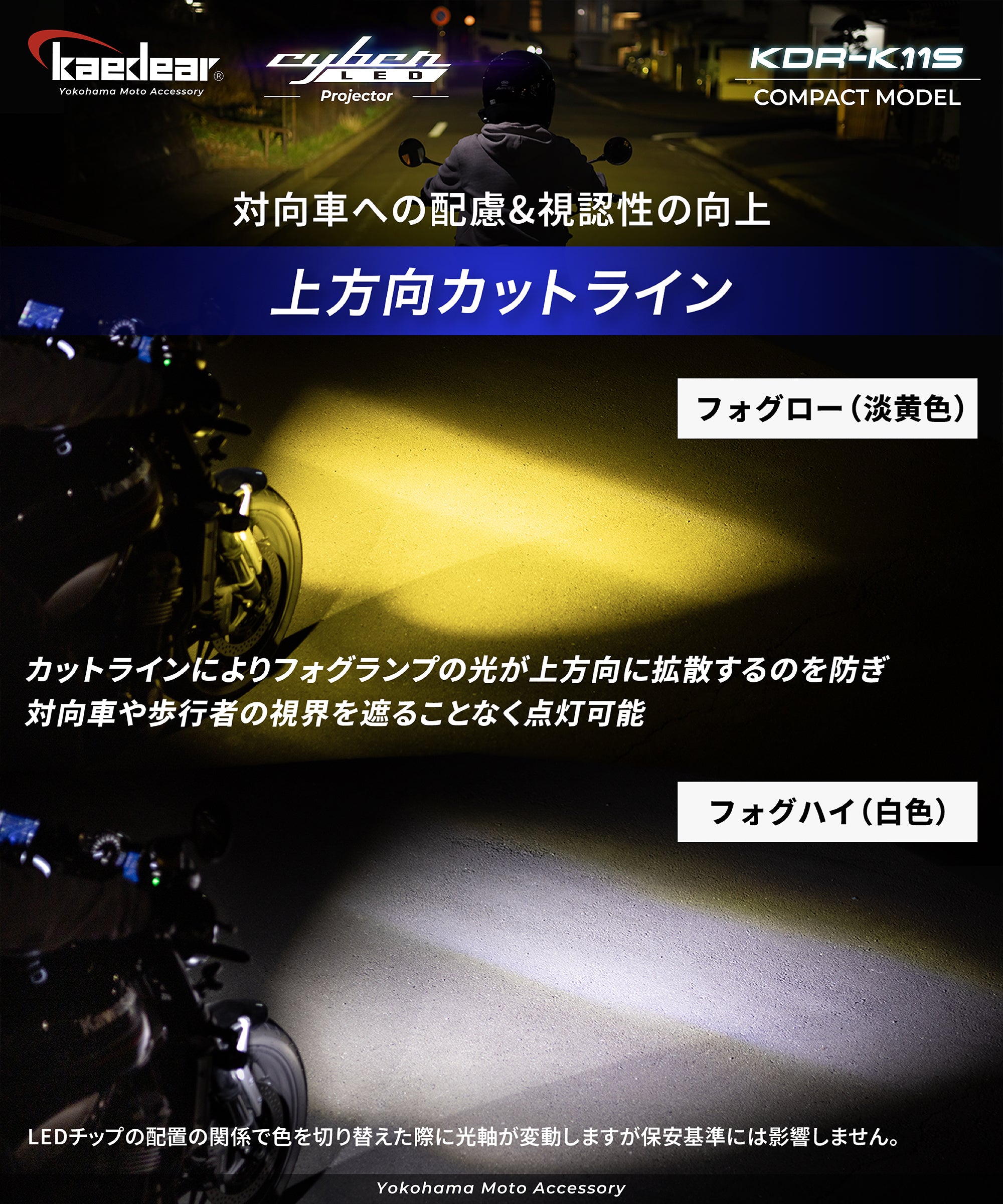 Kaedear(カエディア) Cyber LED プロジェクター ライト KDR-K11S-W30