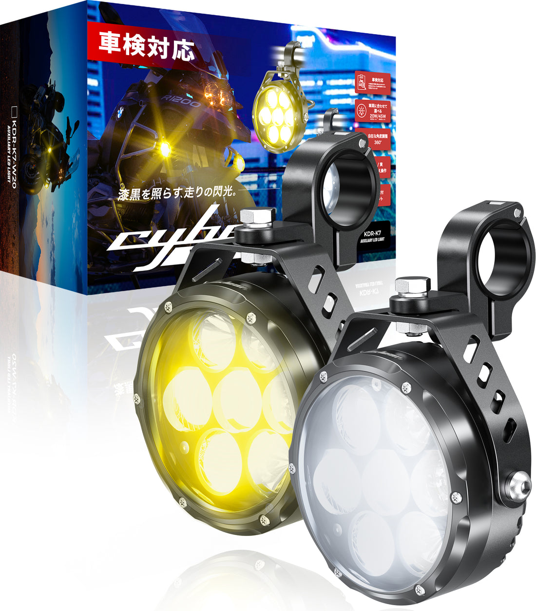車検対応 Cyber LED プロジェクター ライト KDR-K7（20W/45W）