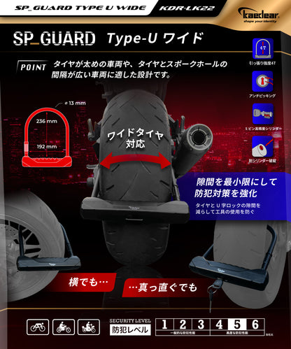 SP_GUARD Type-U WIDE KDR-LK22