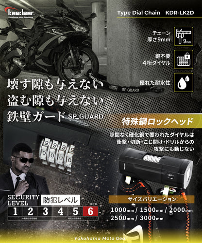 SP-GUARD type pad chain KDR-LK2