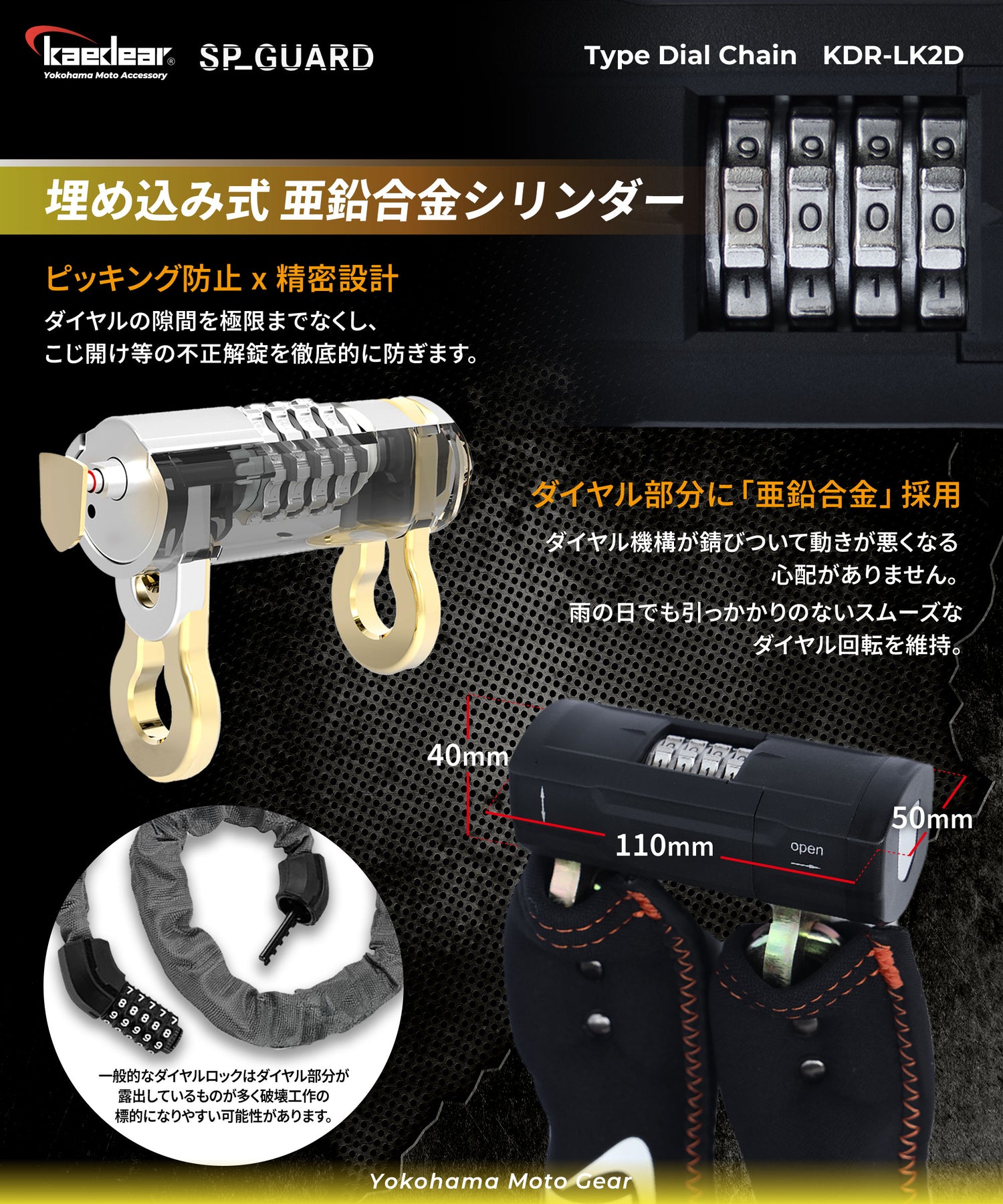 SP-GUARD type pad chain KDR-LK2