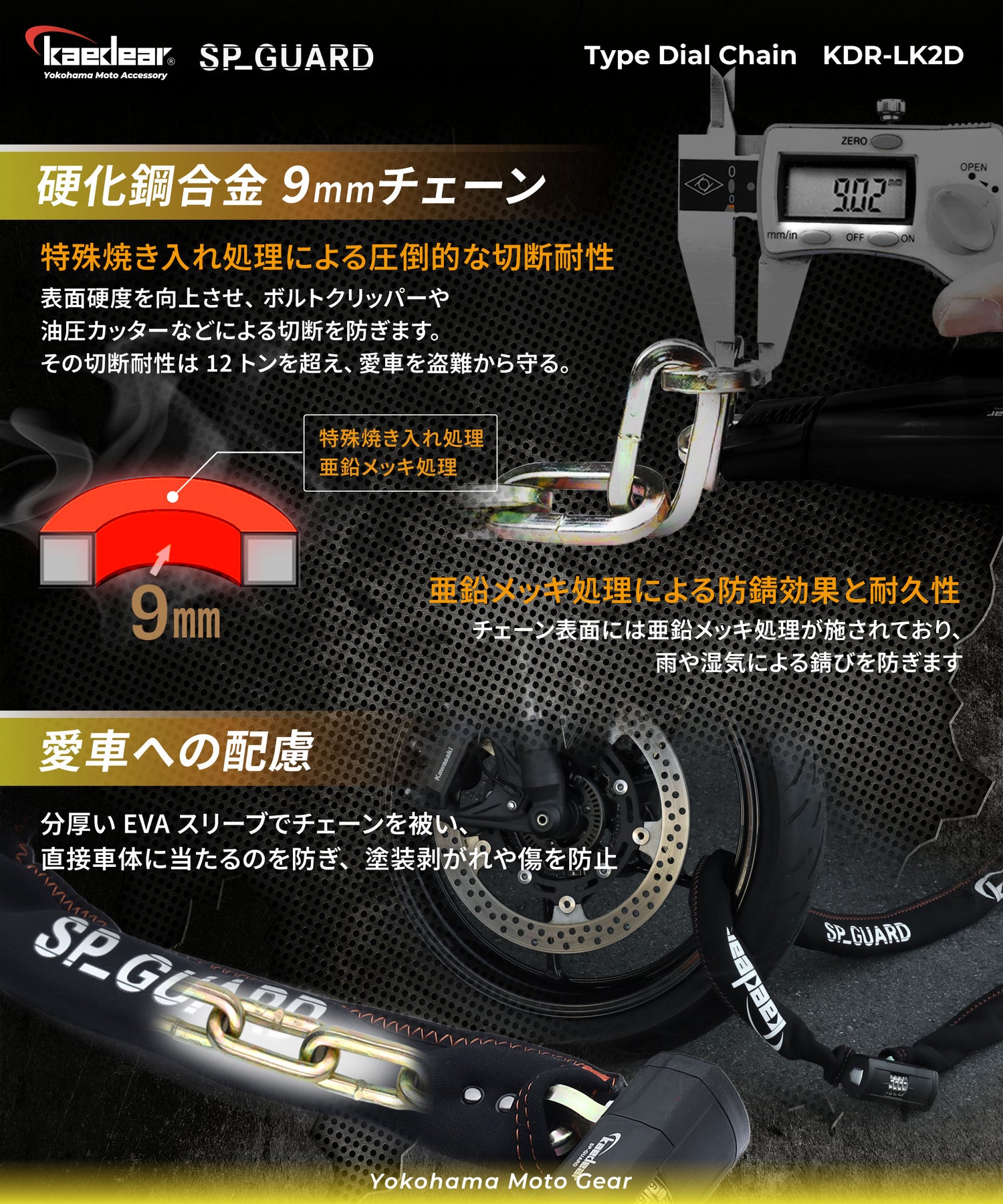 SP-GUARD type pad chain KDR-LK2