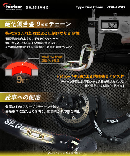 SP-GUARD type pad chain KDR-LK2