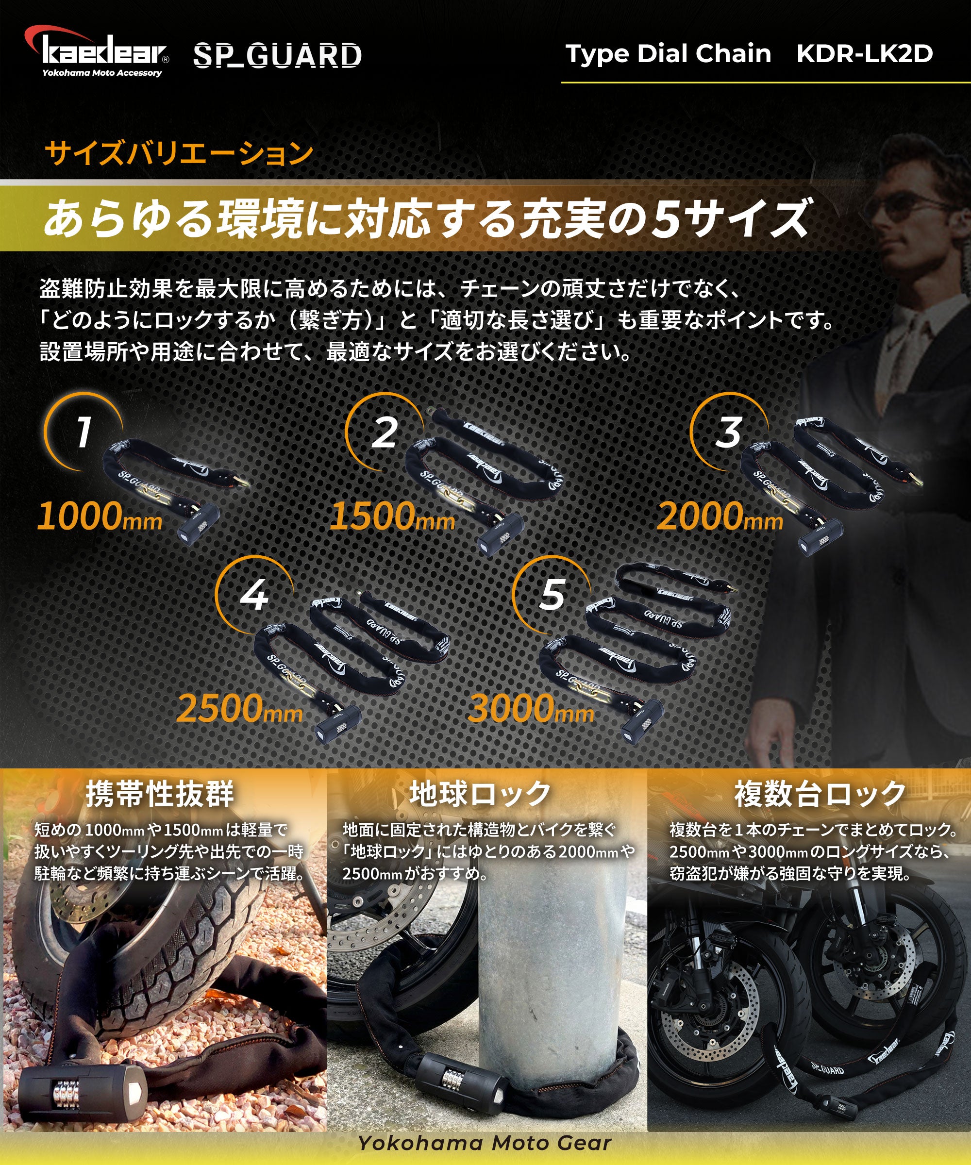 バイク用 ダイヤルチェーンロック 9mm特殊焼き入れ鋼｜切断耐性12トン