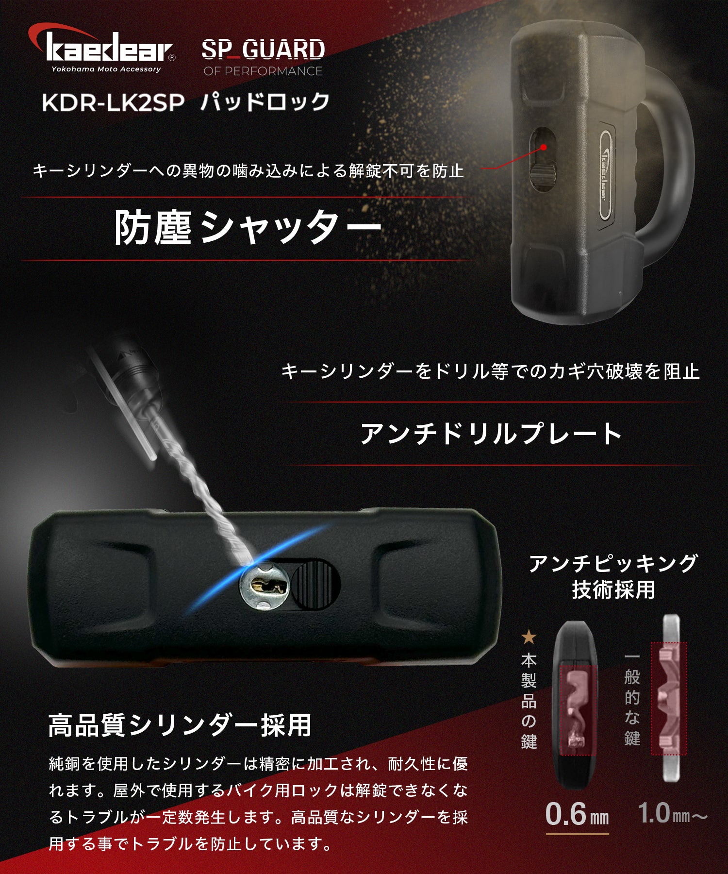 SP-GUARD type pad chain KDR-LK2S