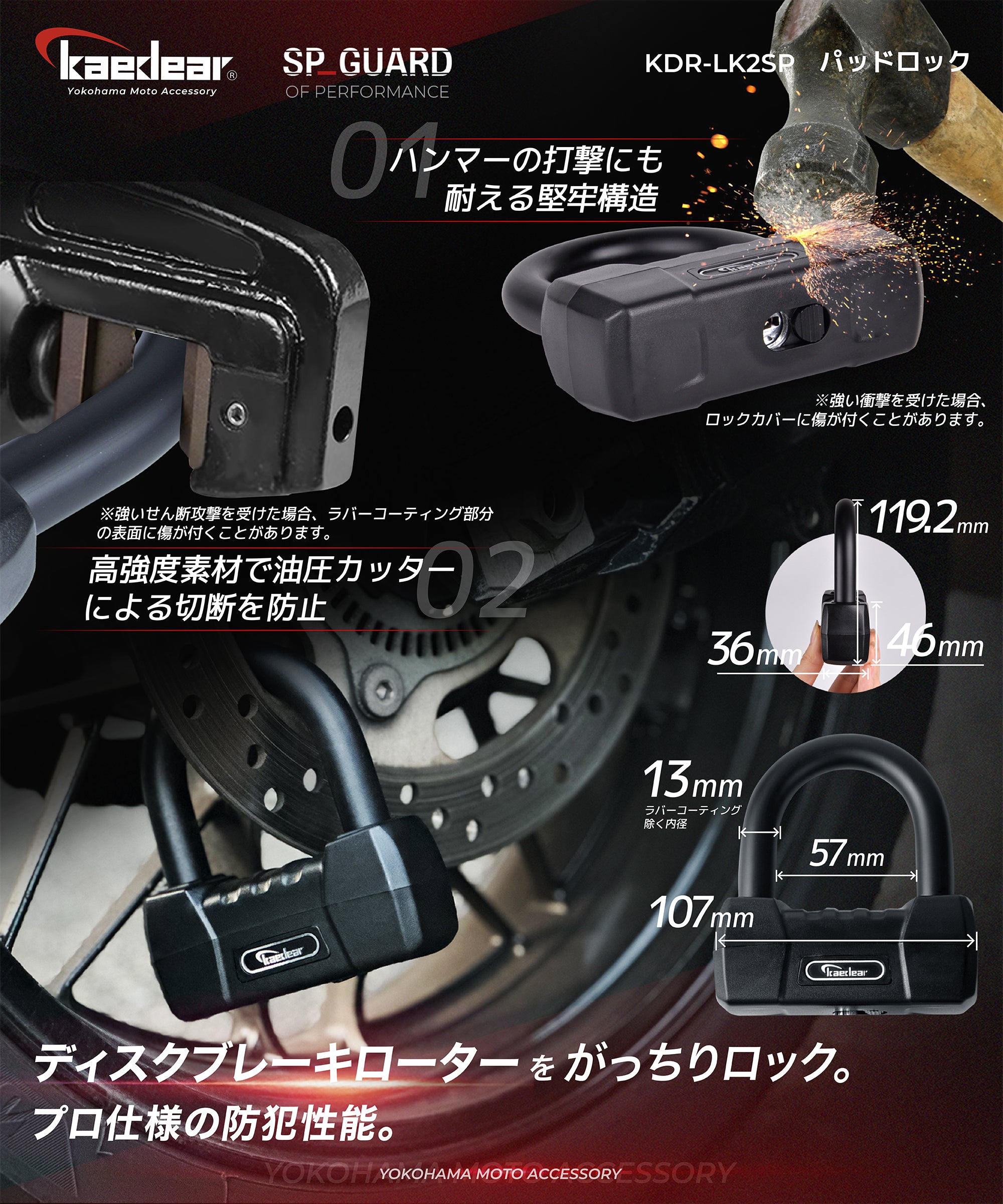 アヴァロンの鍵　ロケテ版SR　グラディエーター バイク用U字ロック パッドロック 13mm高強度｜ディスクブレーキ対応