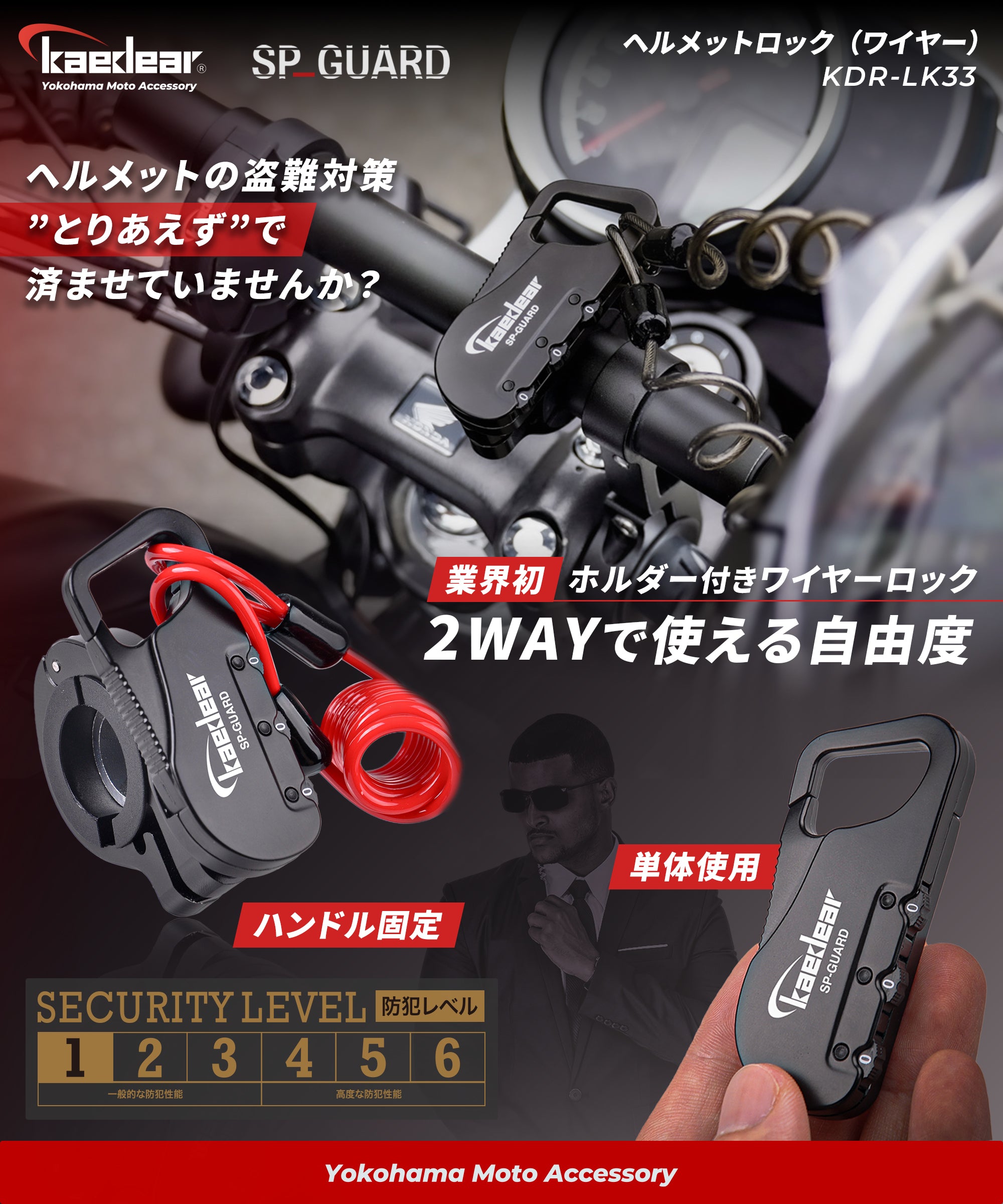バイク用ヘルメットロック カラビナ式 3桁ダイヤル 盗難防止 ワイヤー