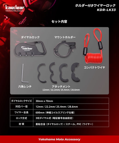 SP_GUARD type wire KDR-LK31