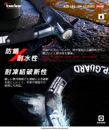 SP-GUARD タイプ ワイヤー KDR-LK4