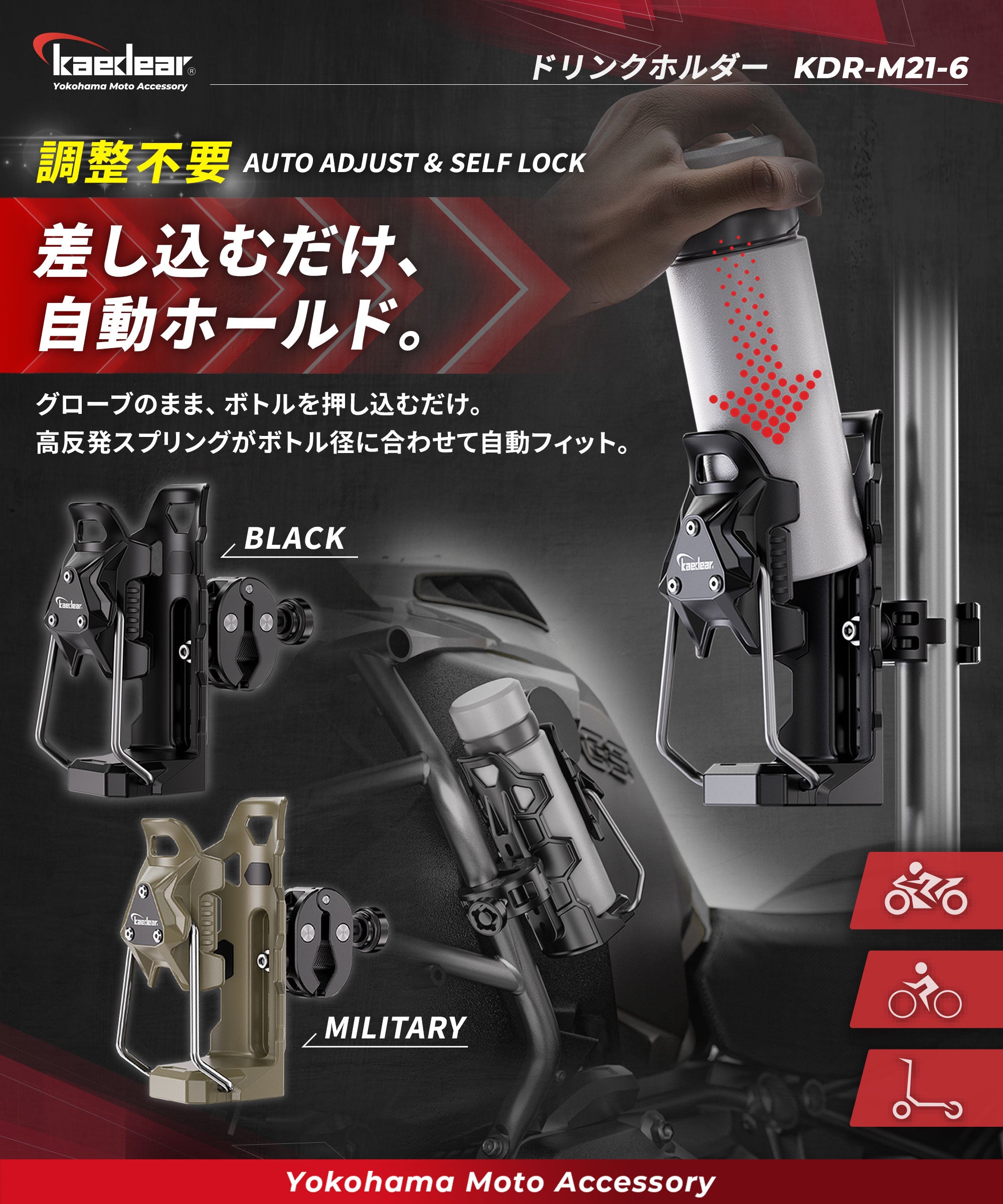 Kaedear バイク ドリンクホルダー 自転車 ボトルホルダー オート