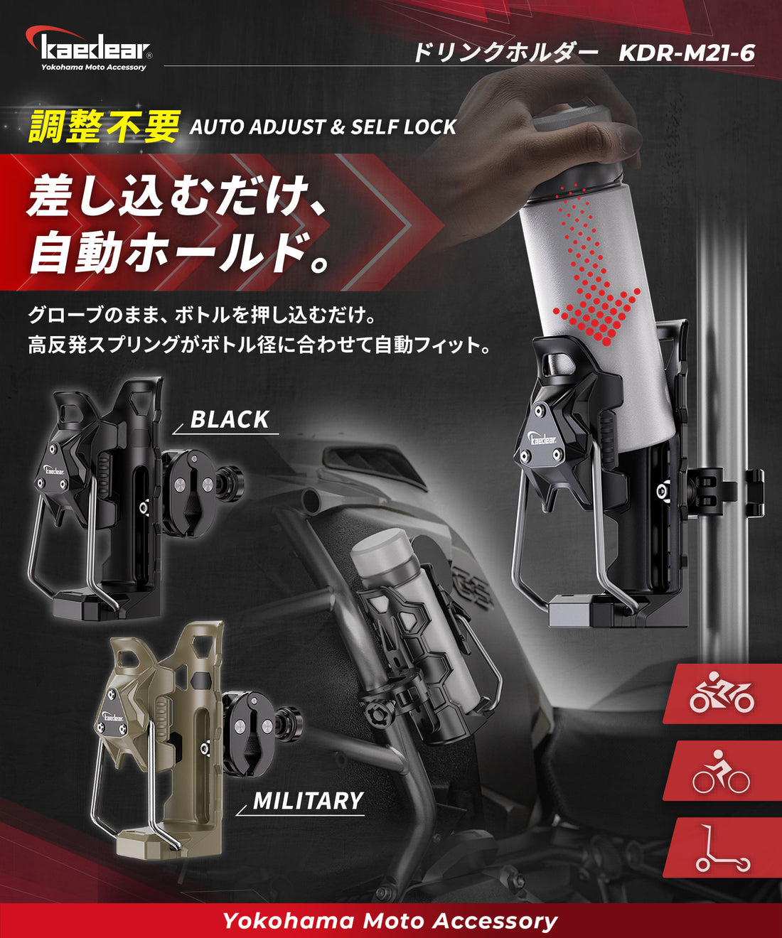 Drink holder KDR-M21