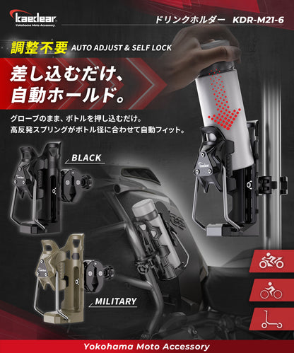 Drink holder KDR-M21