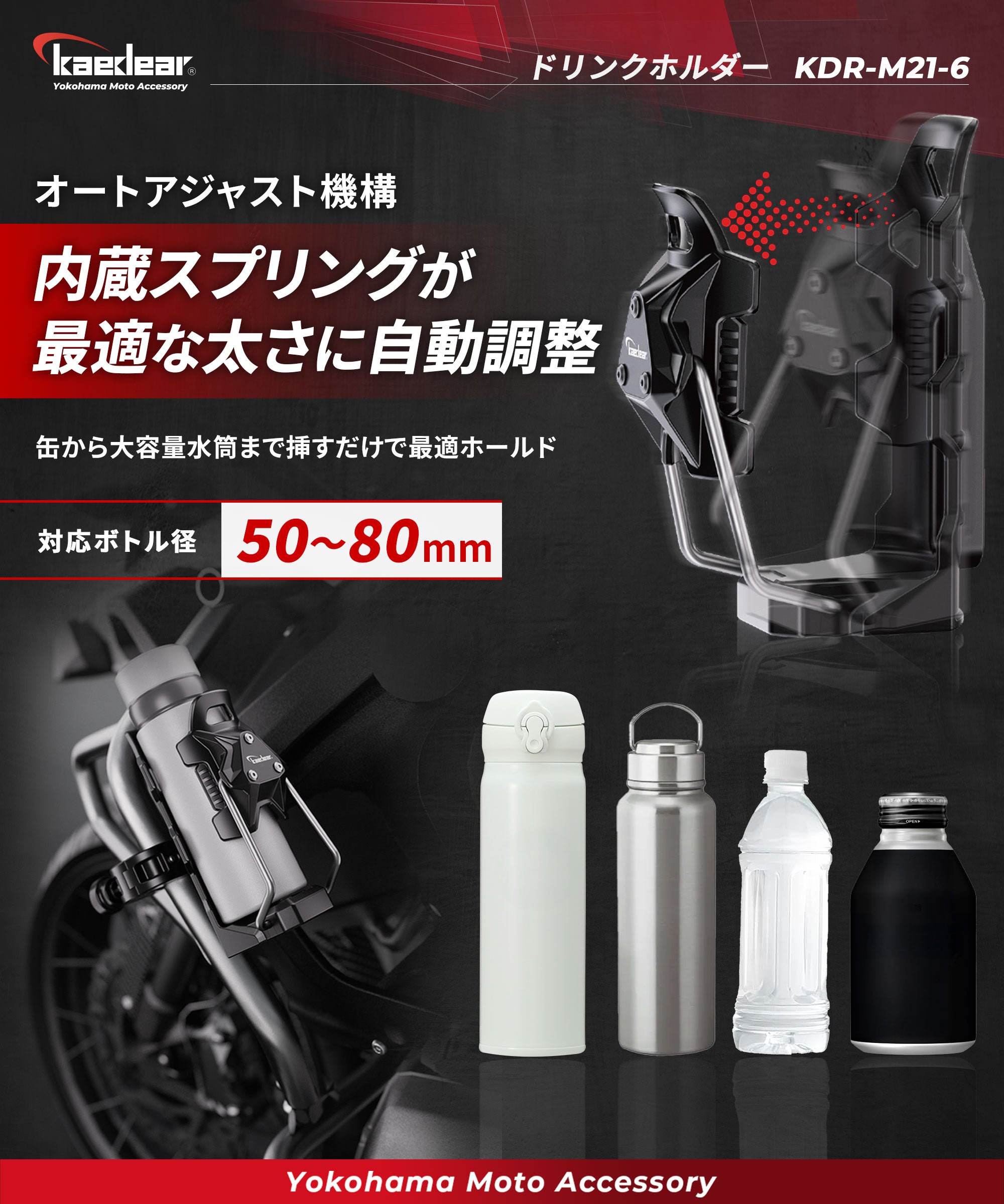 Drink holder KDR-M21