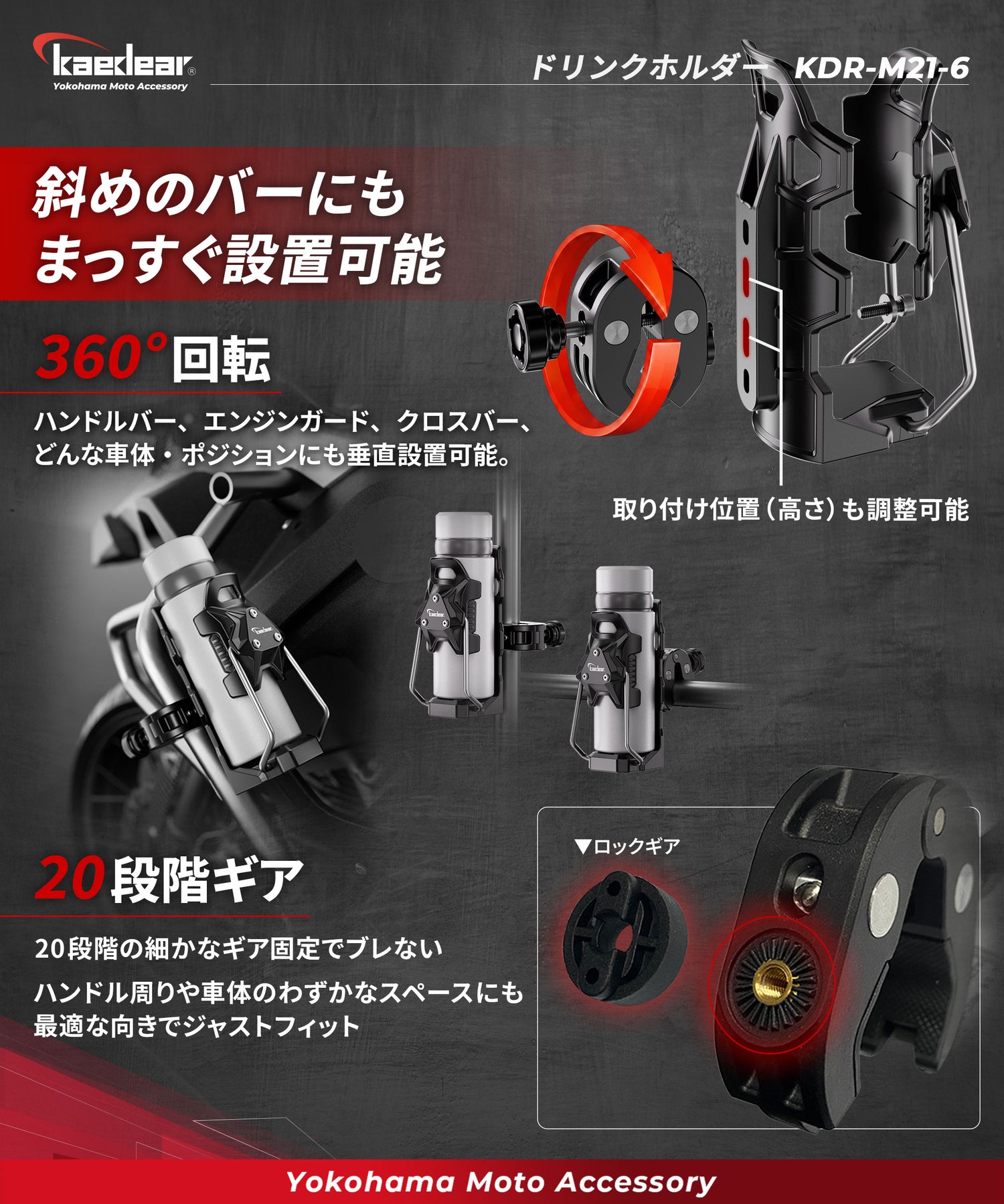 Drink holder KDR-M21