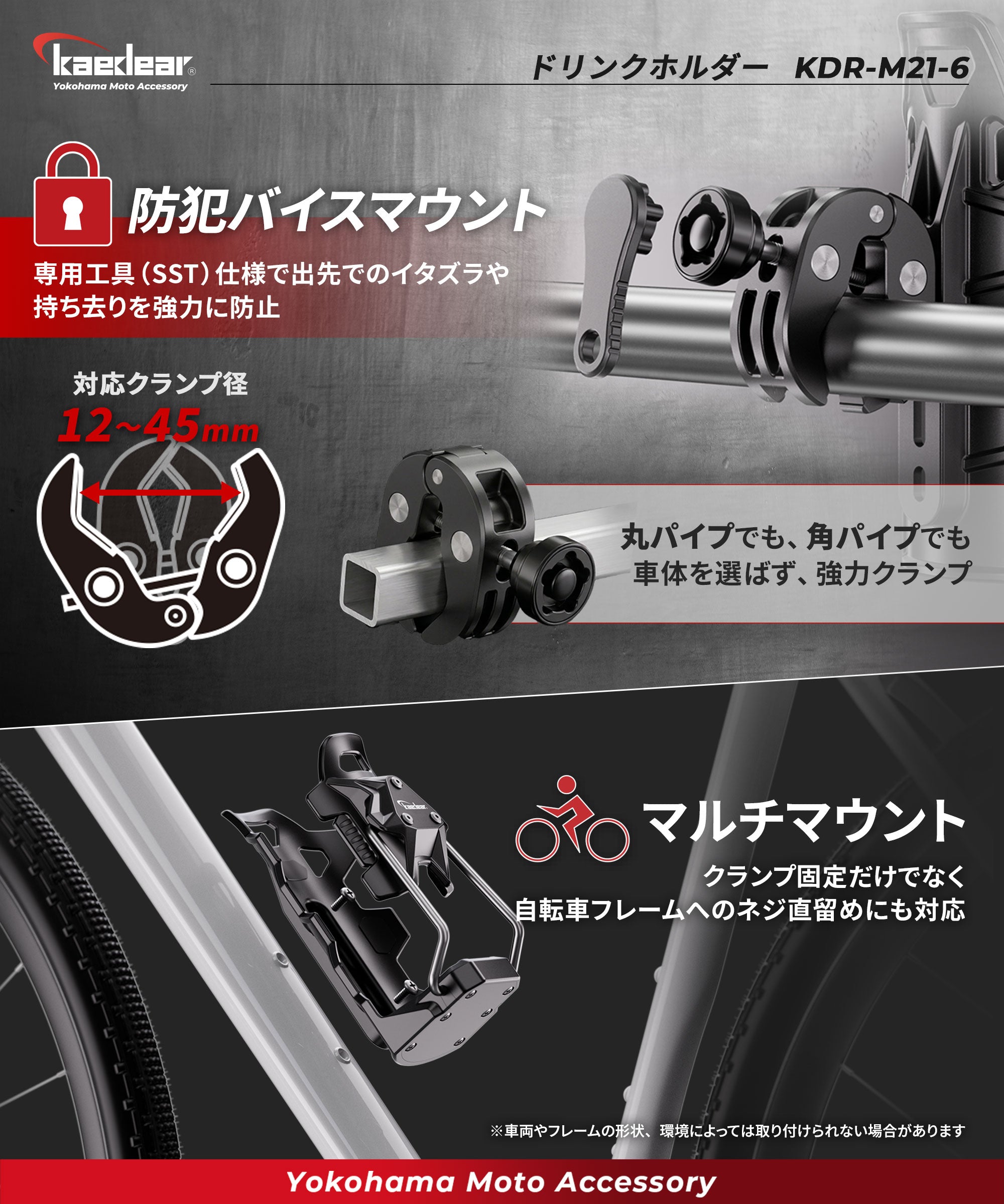 Drink holder KDR-M21