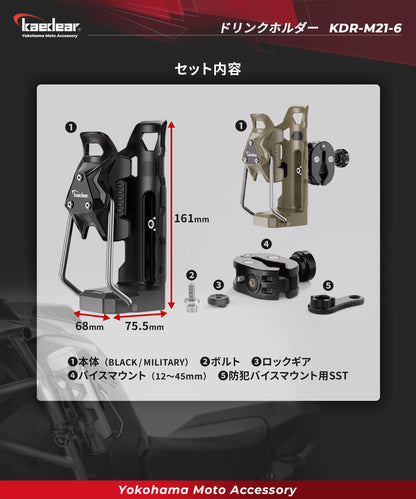 Drink holder KDR-M21