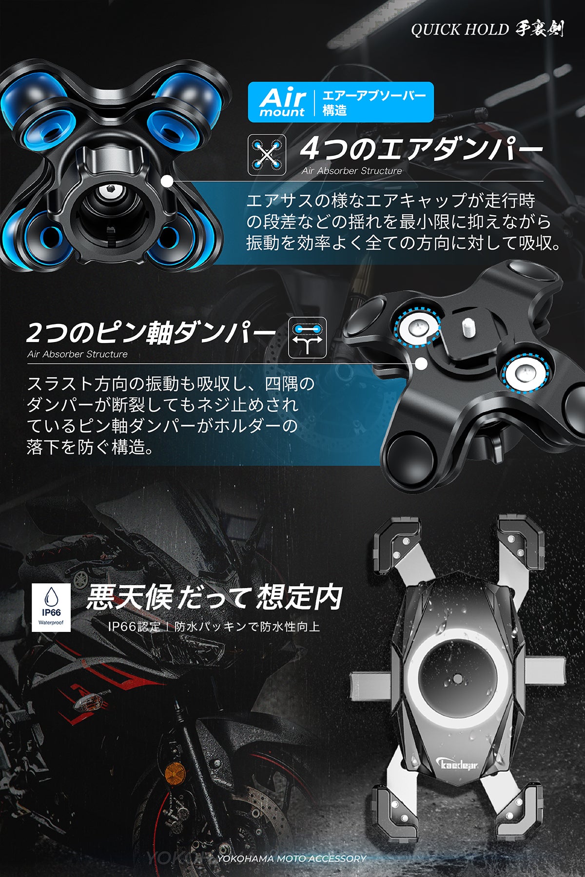 Kaedear クイックホールド手裏剣 M22CJ｜振動吸収 Airアブソーバー搭載