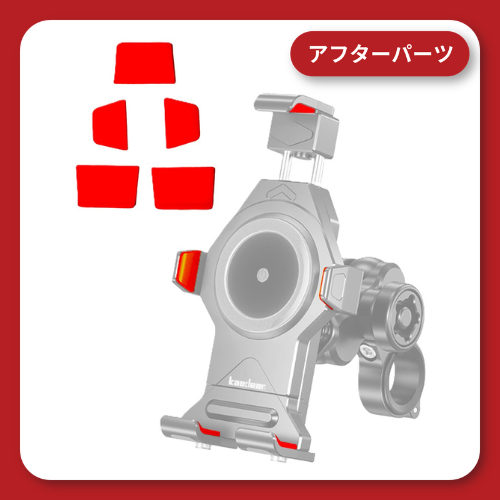 KDR-M23 Arm rubber 5 places