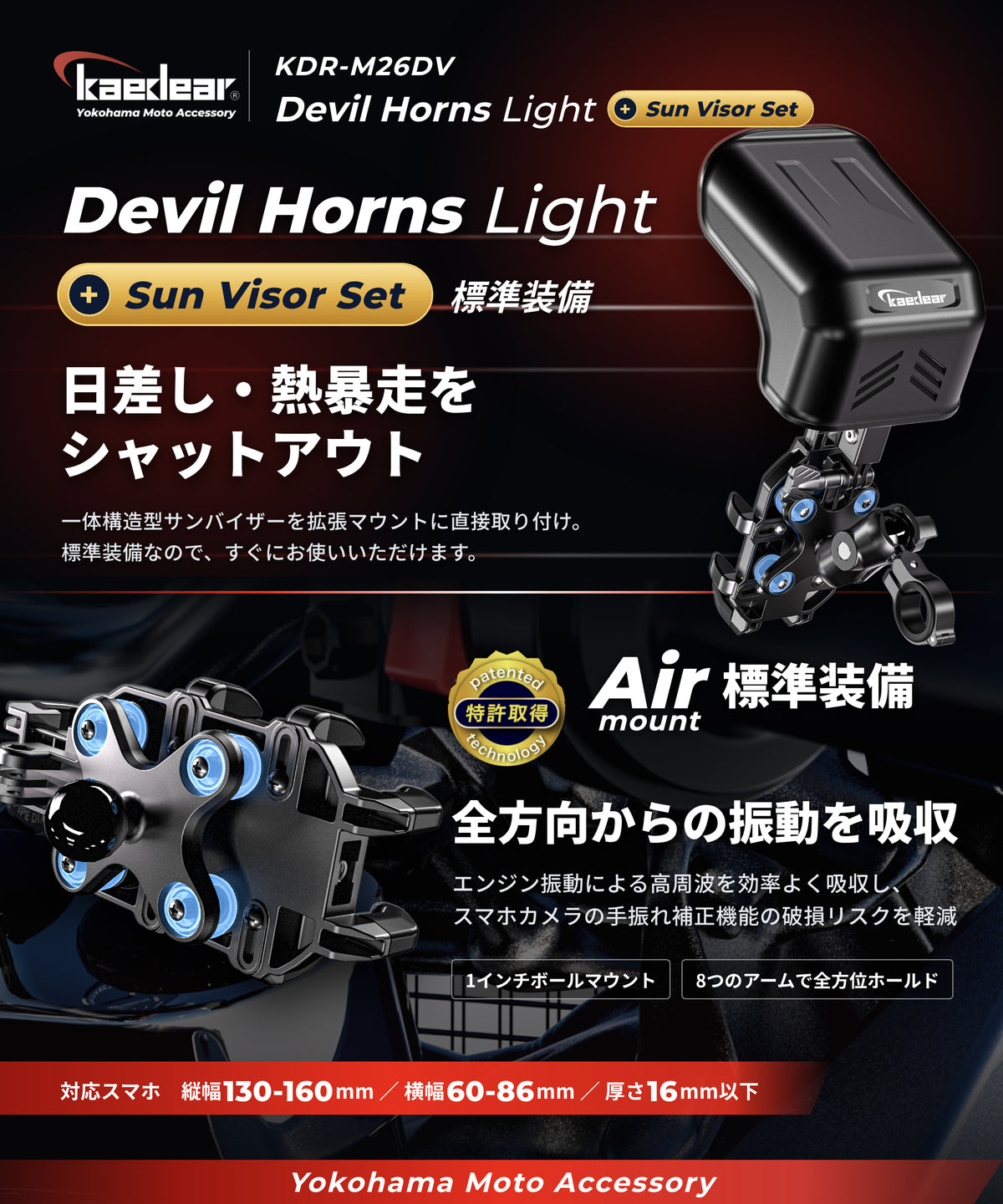 Devil Horn Light + Sun Visor KDR-M26DV