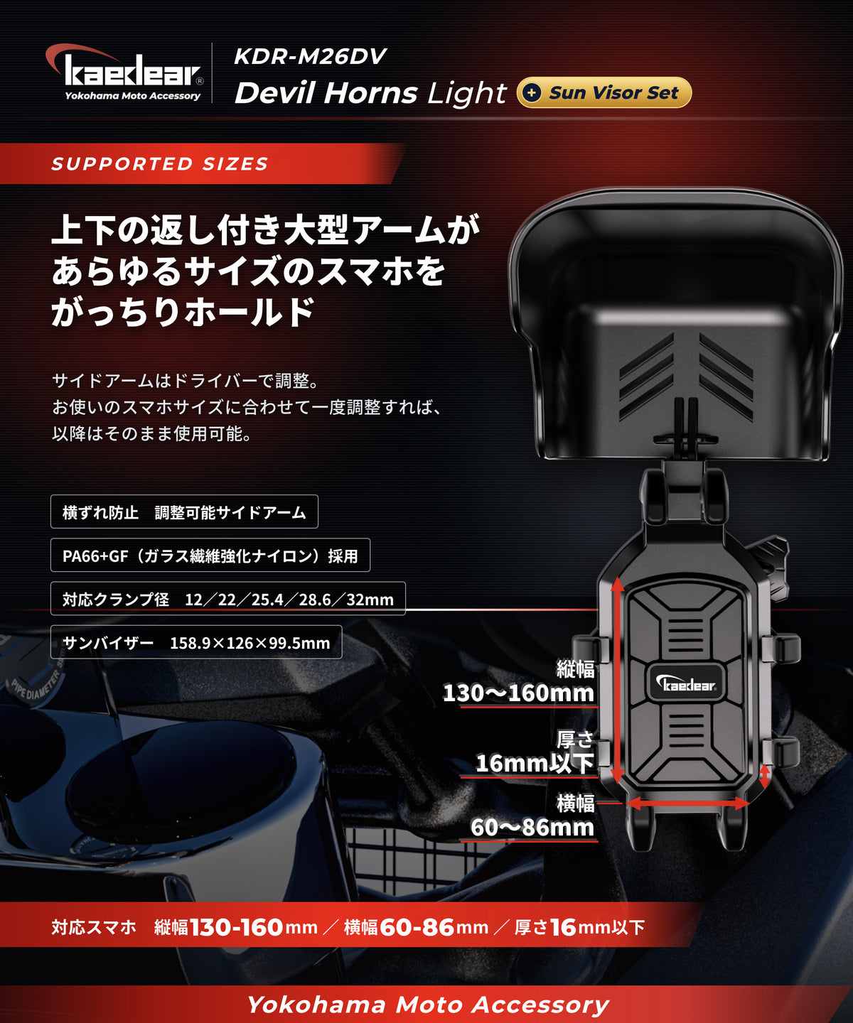 Devil Horn Light + Sun Visor KDR-M26DV