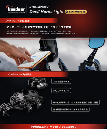 Devil Horn Light + Sun Visor KDR-M26DV